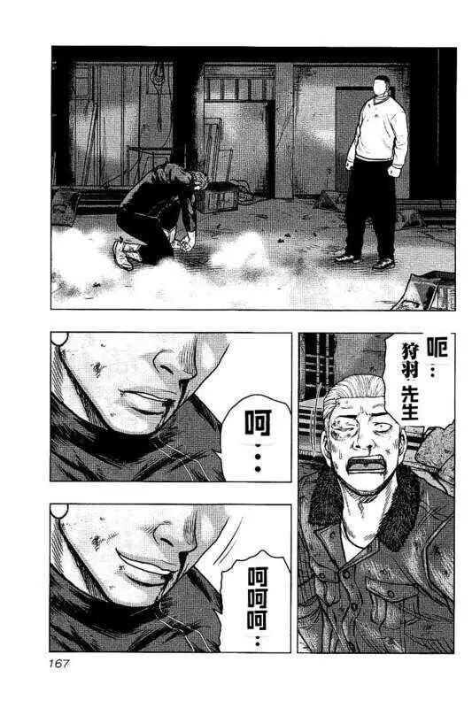 🍤热血高校外传 九头神龙男外传 第98话 第19页