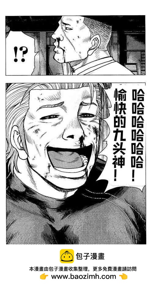 🍤热血高校外传 九头神龙男外传 第98话 第20页
