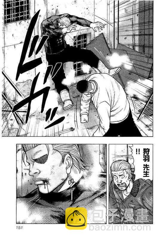 🍤热血高校外传 九头神龙男外传 第98话 第3页
