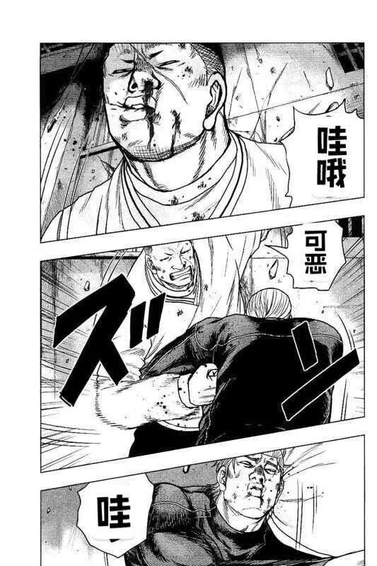🍤热血高校外传 九头神龙男外传 第98话 第7页