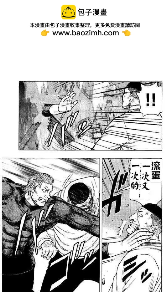 🍤热血高校外传 九头神龙男外传 第98话 第9页
