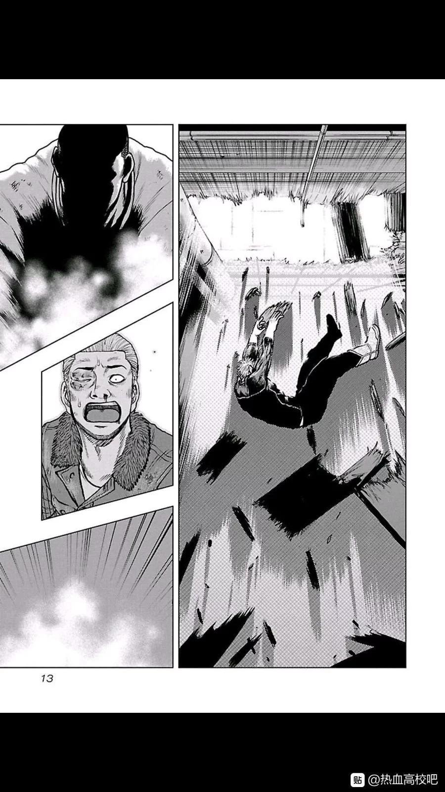 🍤热血高校外传 九头神龙男外传 第100话 第11页