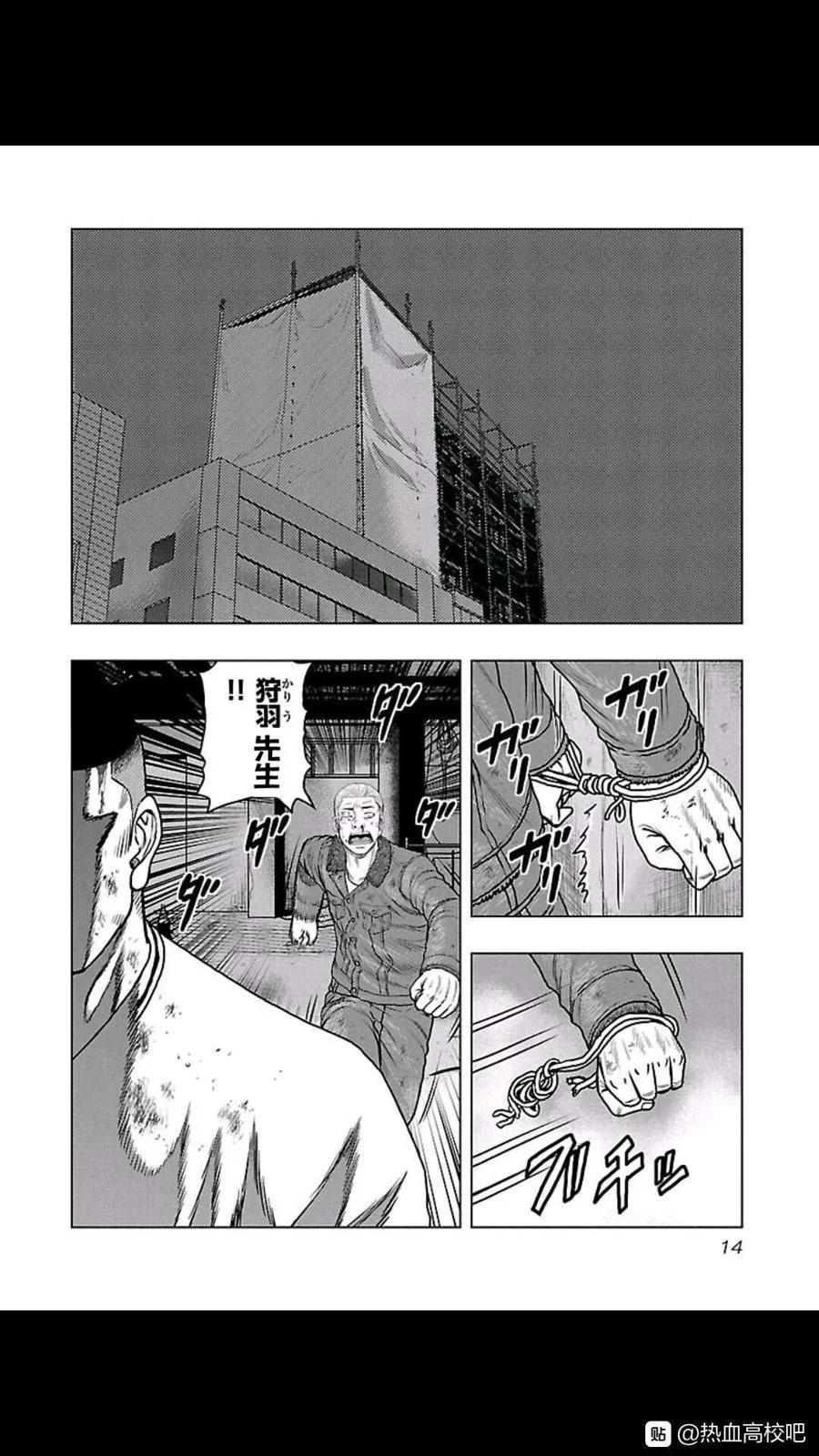 🍤热血高校外传 九头神龙男外传 第100话 第12页