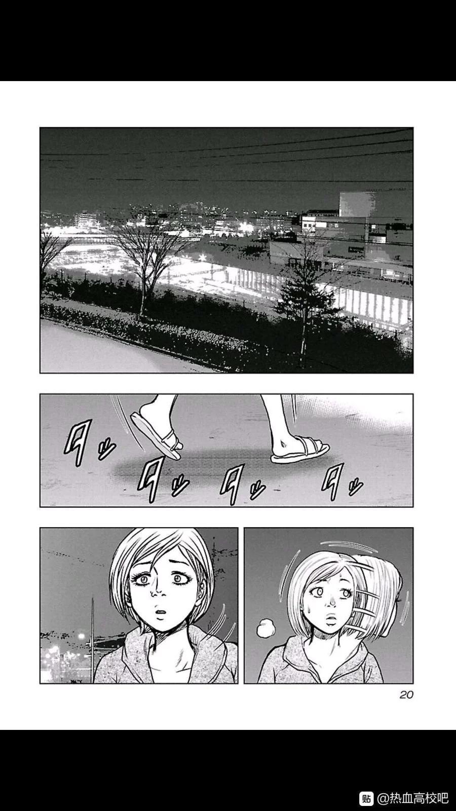 🍤热血高校外传 九头神龙男外传 第100话 第15页