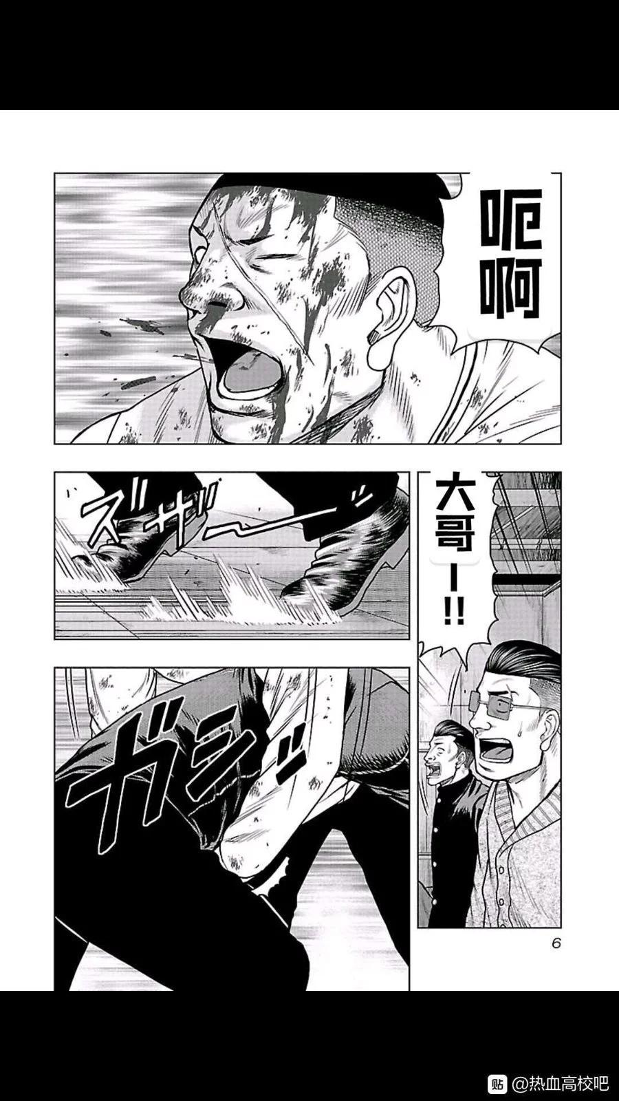 🍤热血高校外传 九头神龙男外传 第100话 第5页