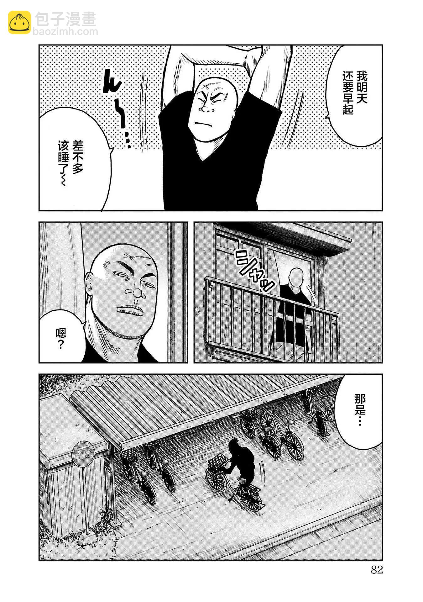 🍤热血高校外传 三六团地 无名的乌鸦们 第10话 第35页