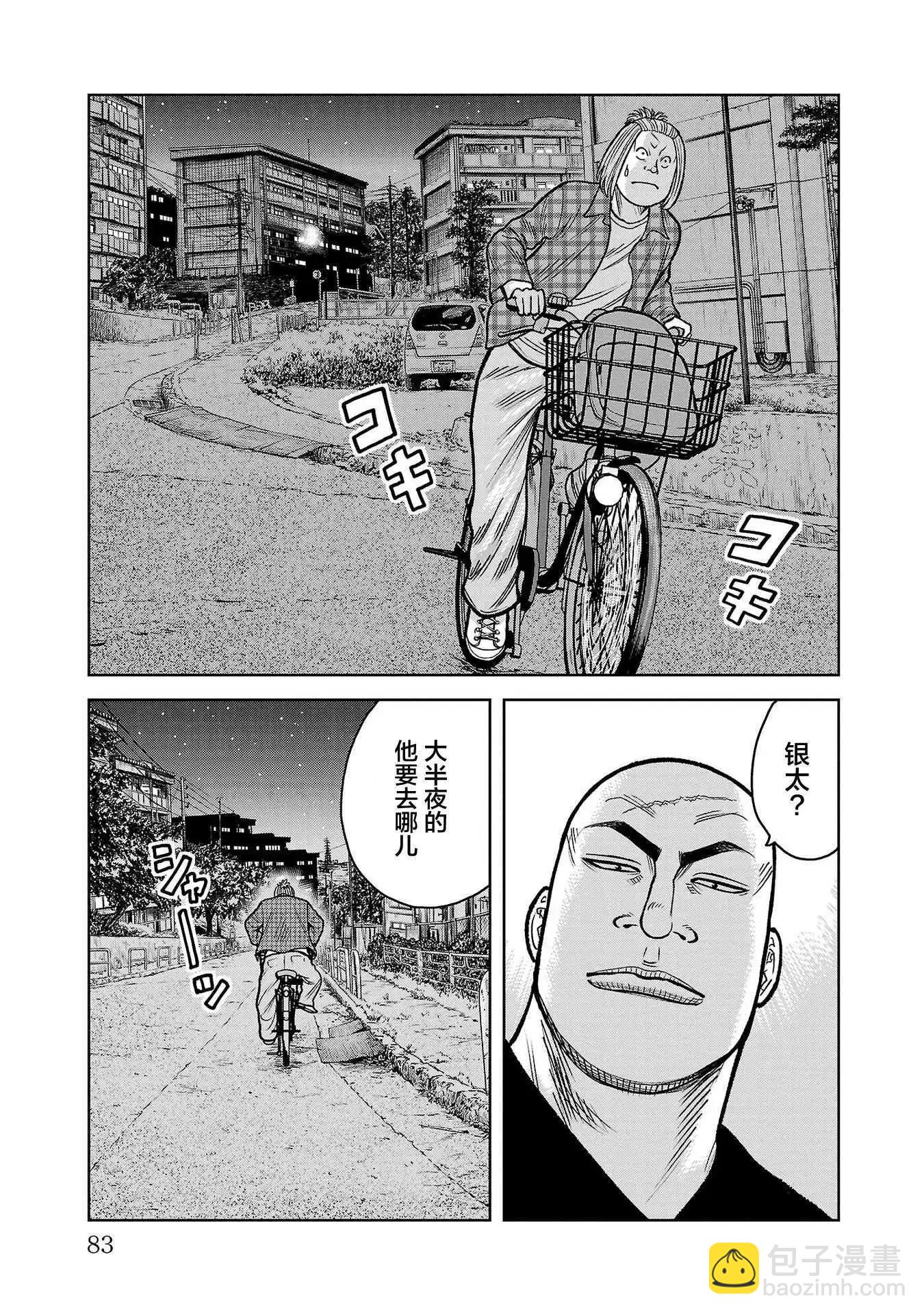 🍤热血高校外传 三六团地 无名的乌鸦们 第10话 第36页