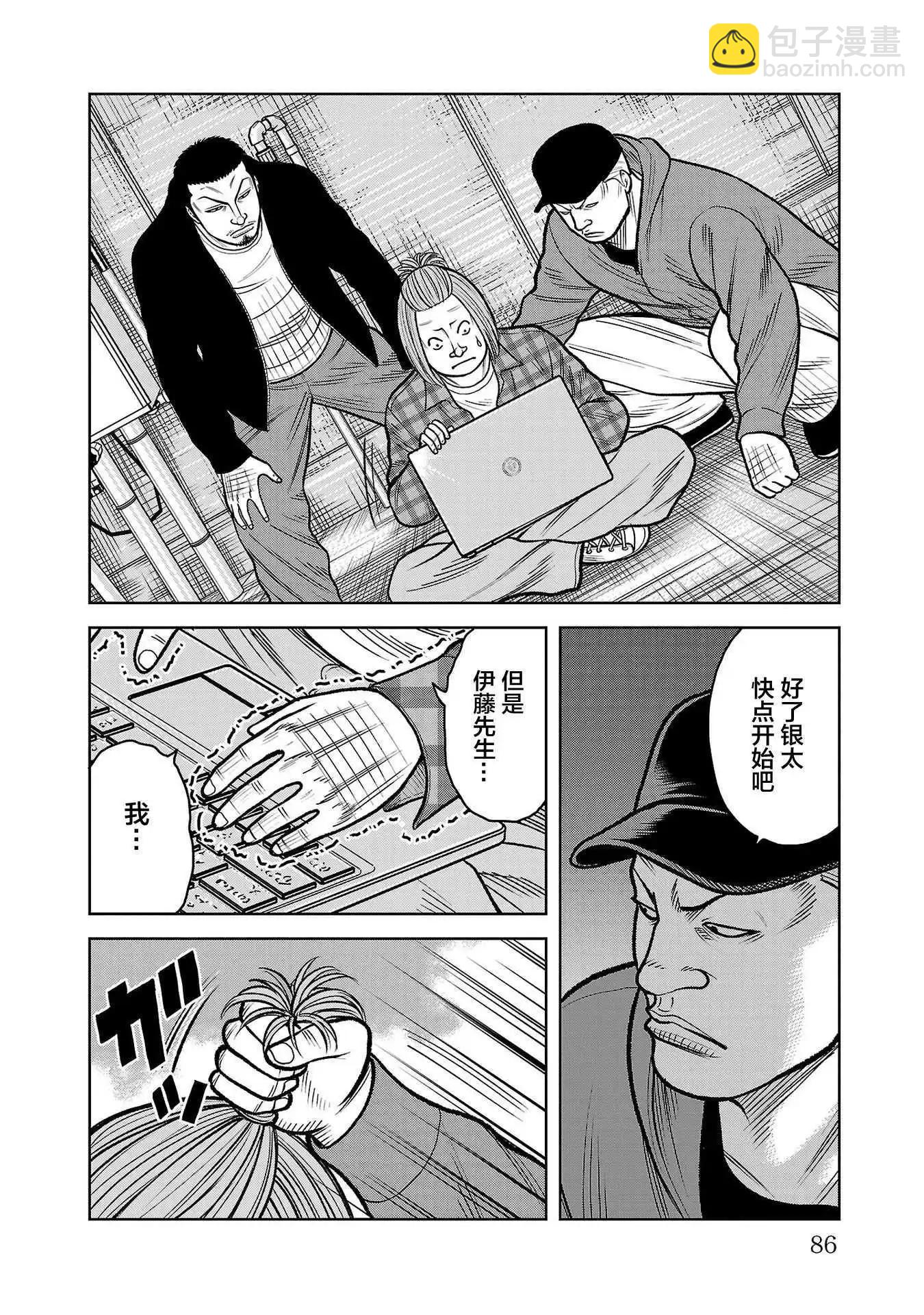 🍤热血高校外传 三六团地 无名的乌鸦们 第10话 第39页