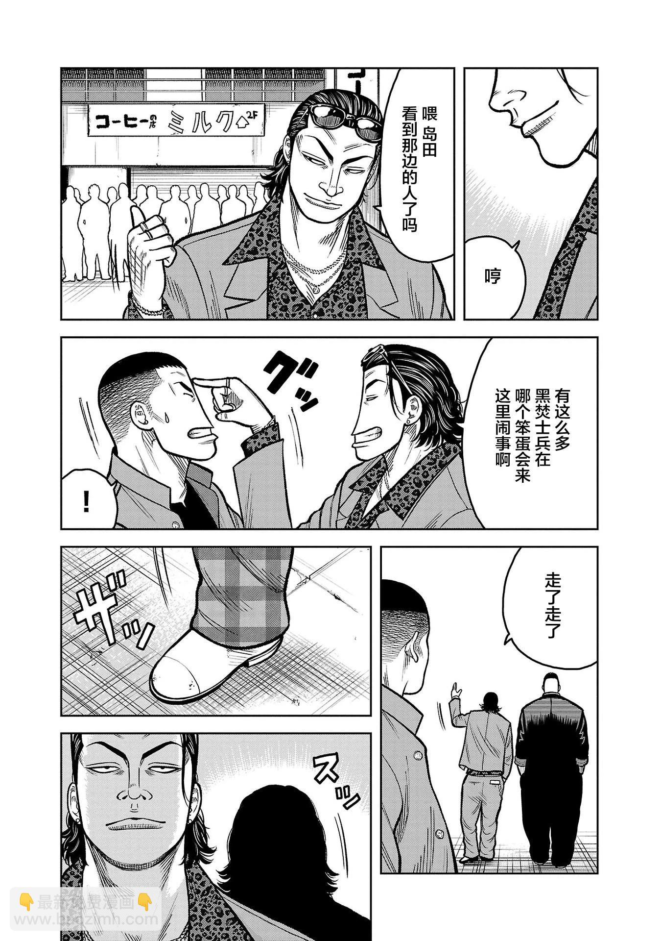 🍤热血高校外传 三六团地 无名的乌鸦们 第10话 第8页