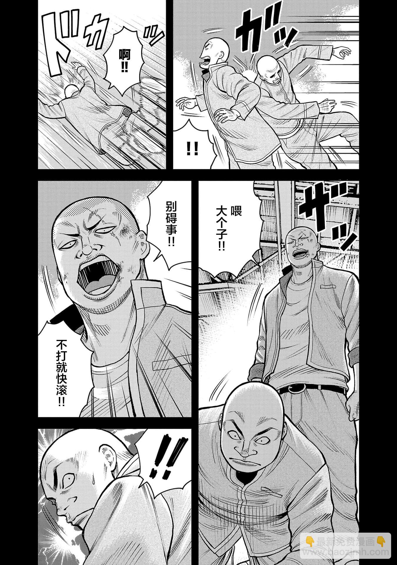 🍤热血高校外传 三六团地 无名的乌鸦们 第02话 第19页