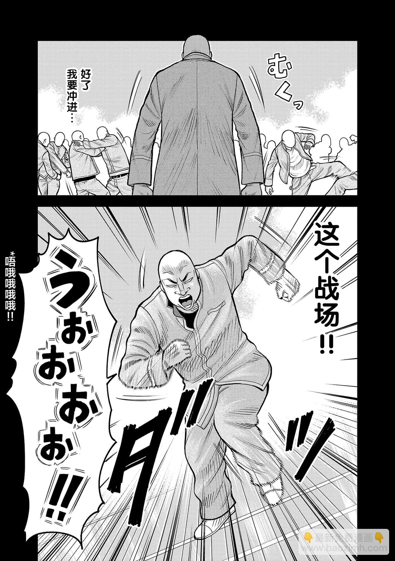 🍤热血高校外传 三六团地 无名的乌鸦们 第02话 第21页