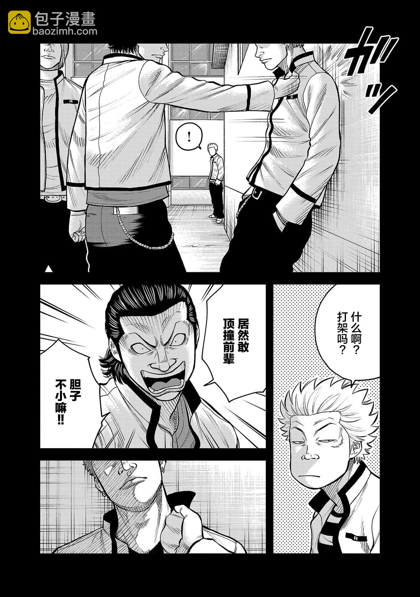 🍤热血高校外传 三六团地 无名的乌鸦们 第02话 第34页