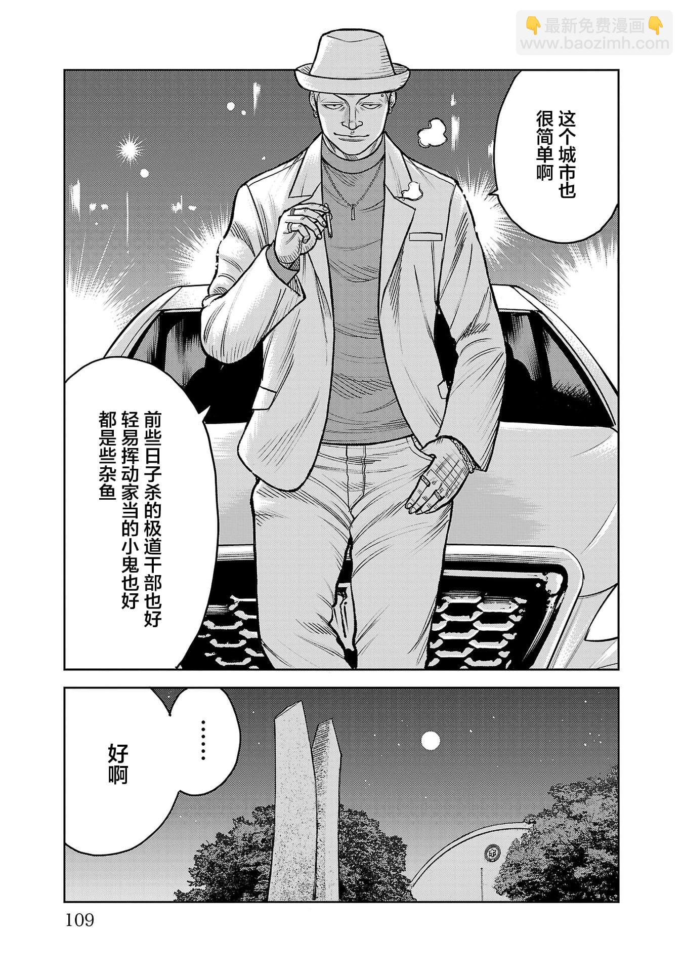 🍤热血高校外传 三六团地 无名的乌鸦们 第02话 第47页