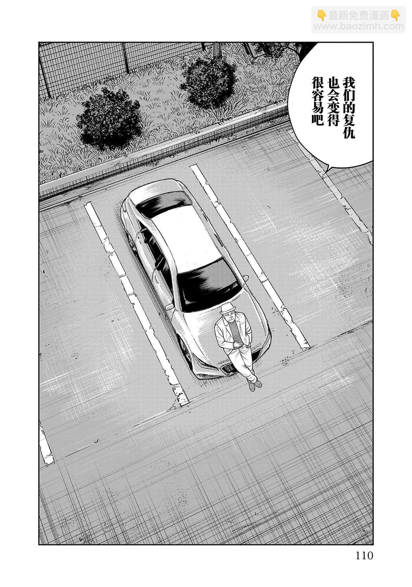 🍤热血高校外传 三六团地 无名的乌鸦们 第02话 第48页
