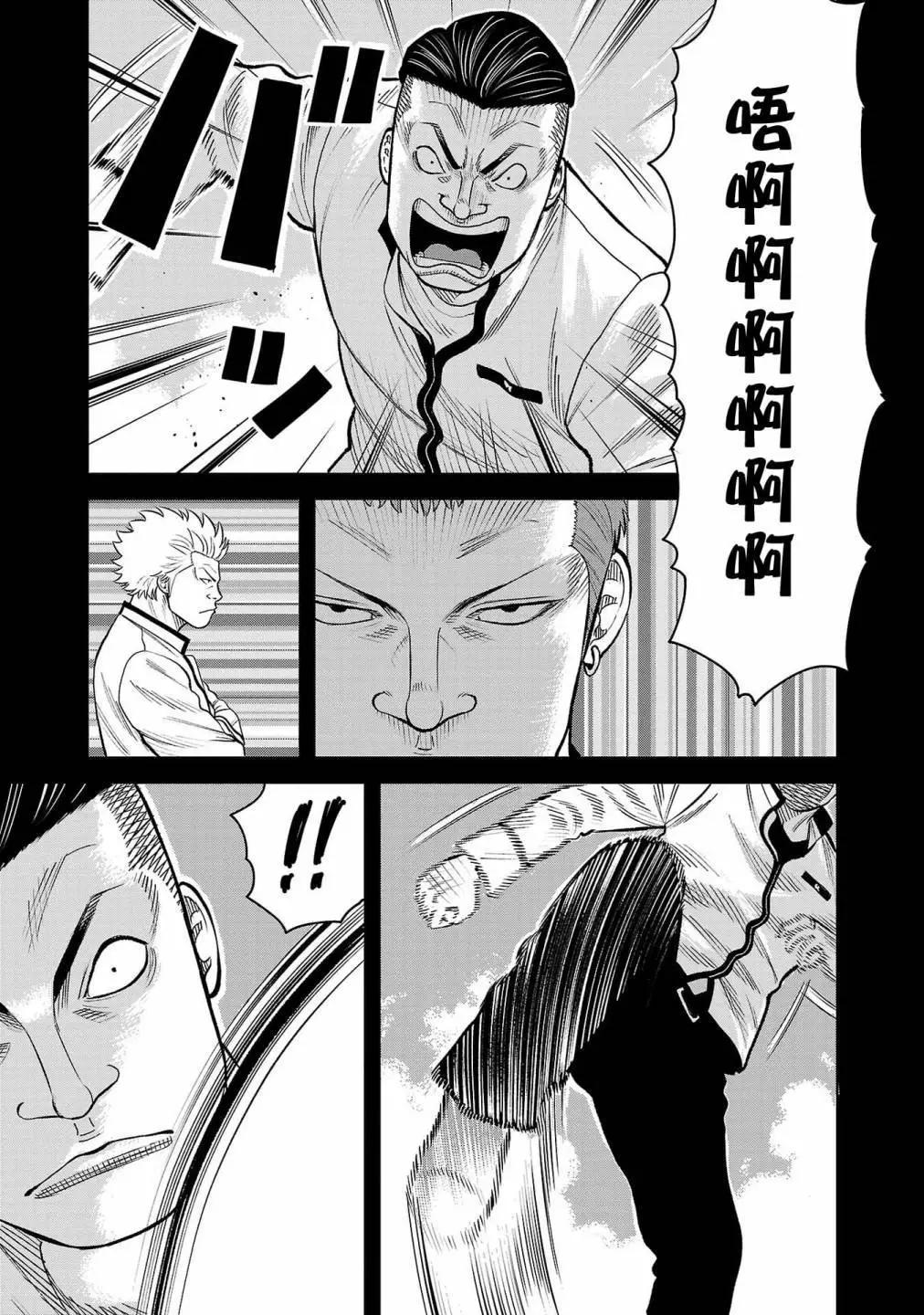 🍤热血高校外传 三六团地 无名的乌鸦们 第04话 第11页