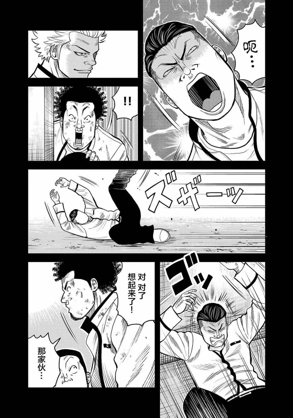 🍤热血高校外传 三六团地 无名的乌鸦们 第04话 第13页