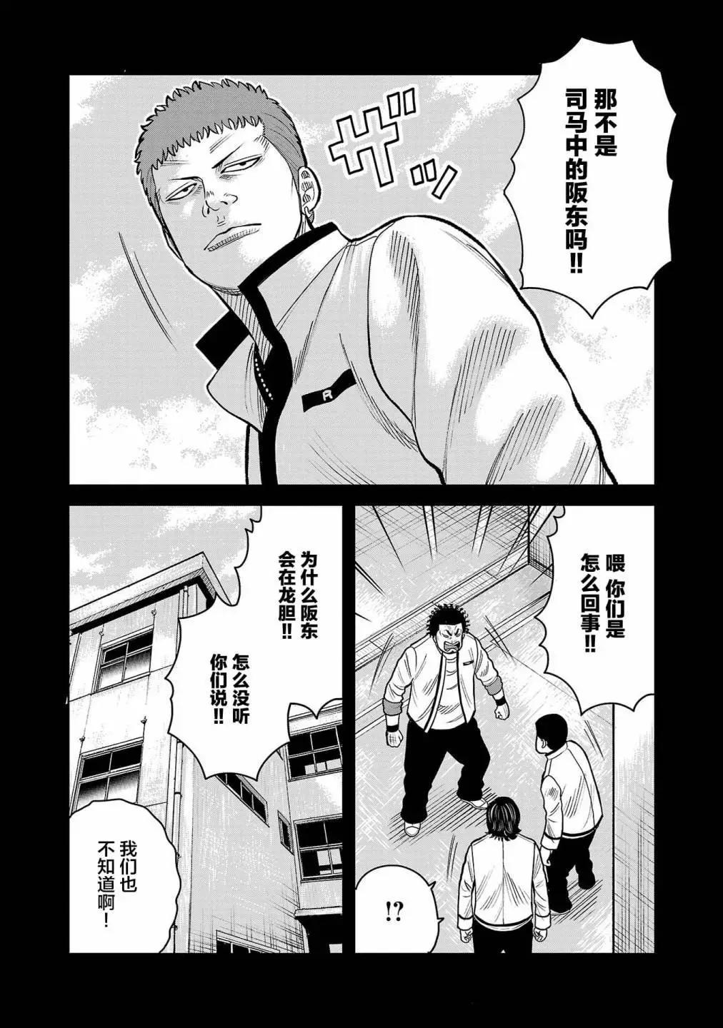 🍤热血高校外传 三六团地 无名的乌鸦们 第04话 第14页