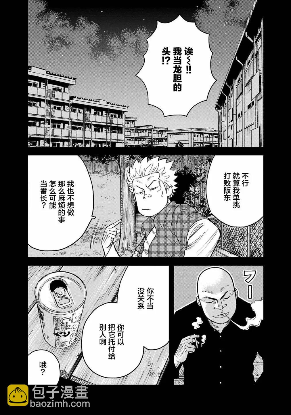 🍤热血高校外传 三六团地 无名的乌鸦们 第04话 第31页