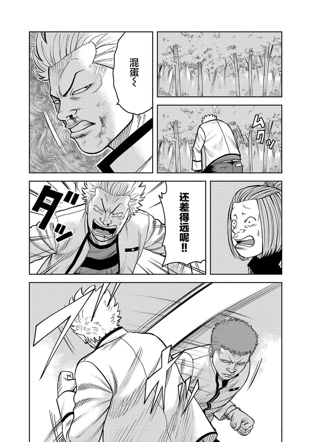🍤热血高校外传 三六团地 无名的乌鸦们 第06话 第13页