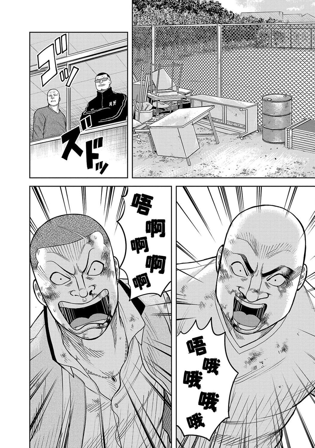 🍤热血高校外传 三六团地 无名的乌鸦们 第06话 第42页
