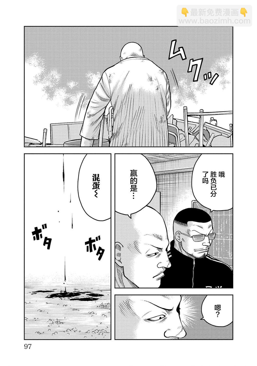 🍤热血高校外传 三六团地 无名的乌鸦们 第06话 第47页