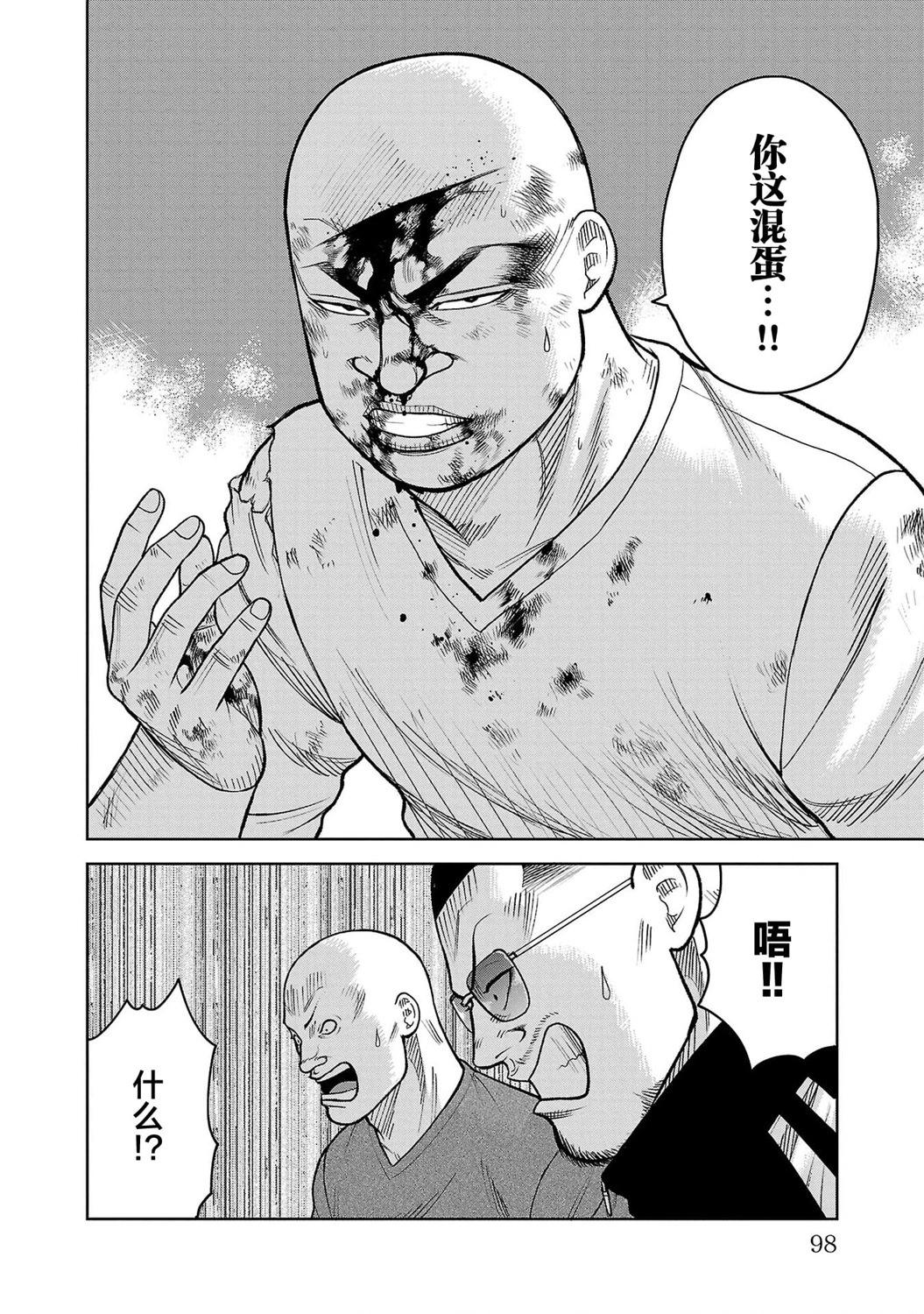 🍤热血高校外传 三六团地 无名的乌鸦们 第06话 第48页
