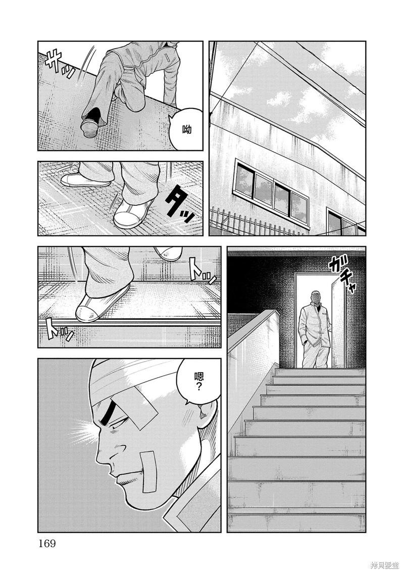 🍤热血高校外传 三六团地 无名的乌鸦们 第08话 第17页