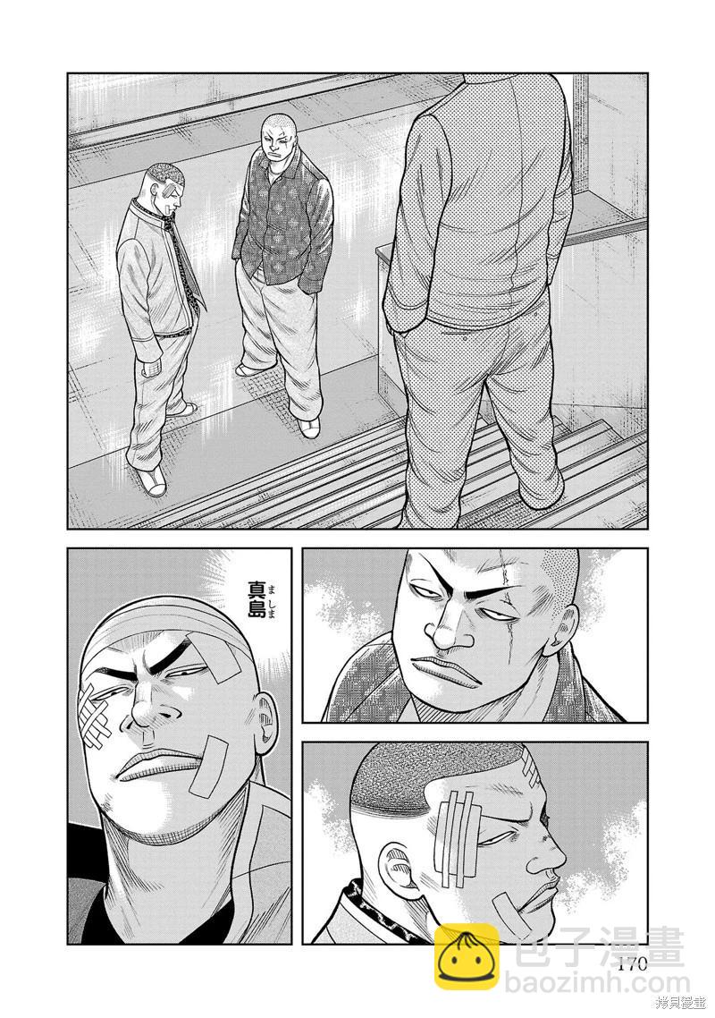 🍤热血高校外传 三六团地 无名的乌鸦们 第08话 第18页