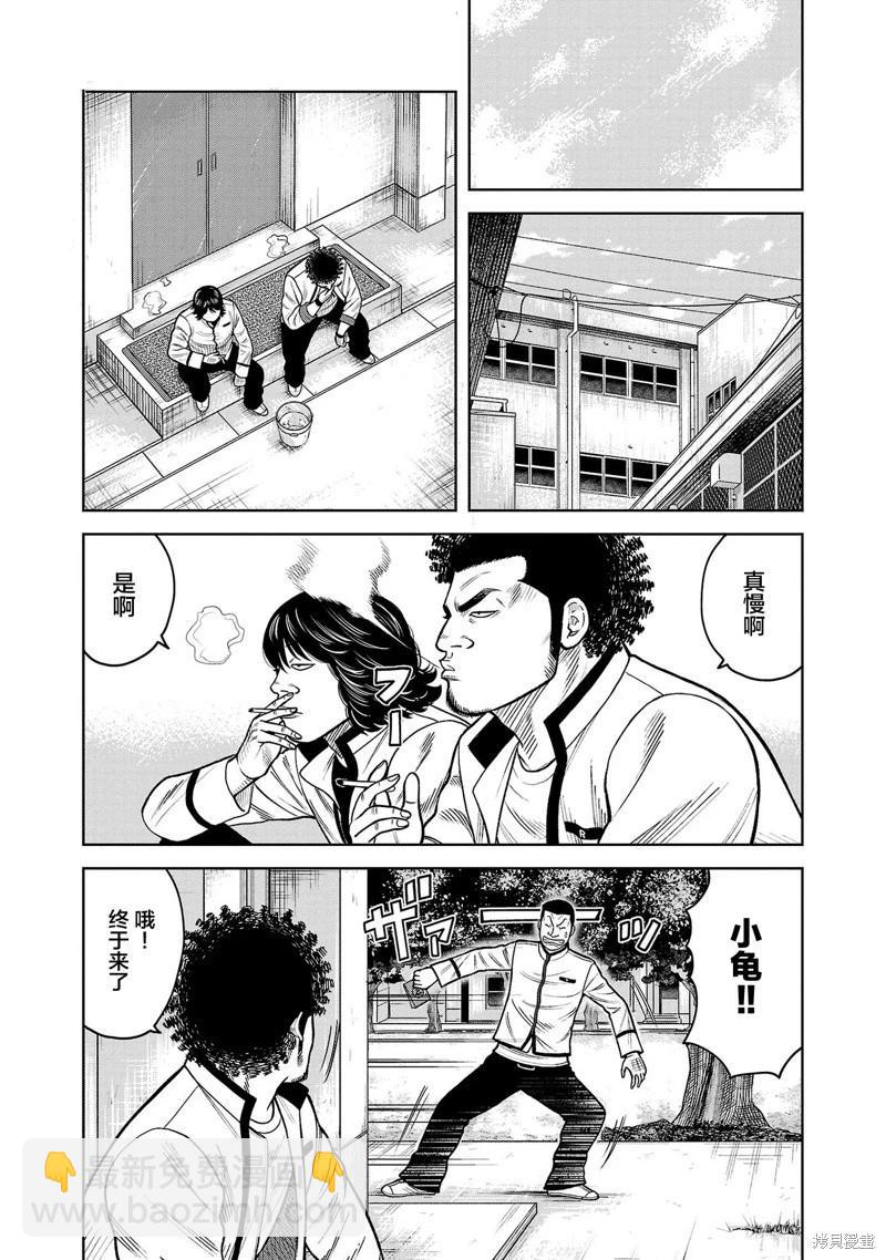 🍤热血高校外传 三六团地 无名的乌鸦们 第08话 第23页