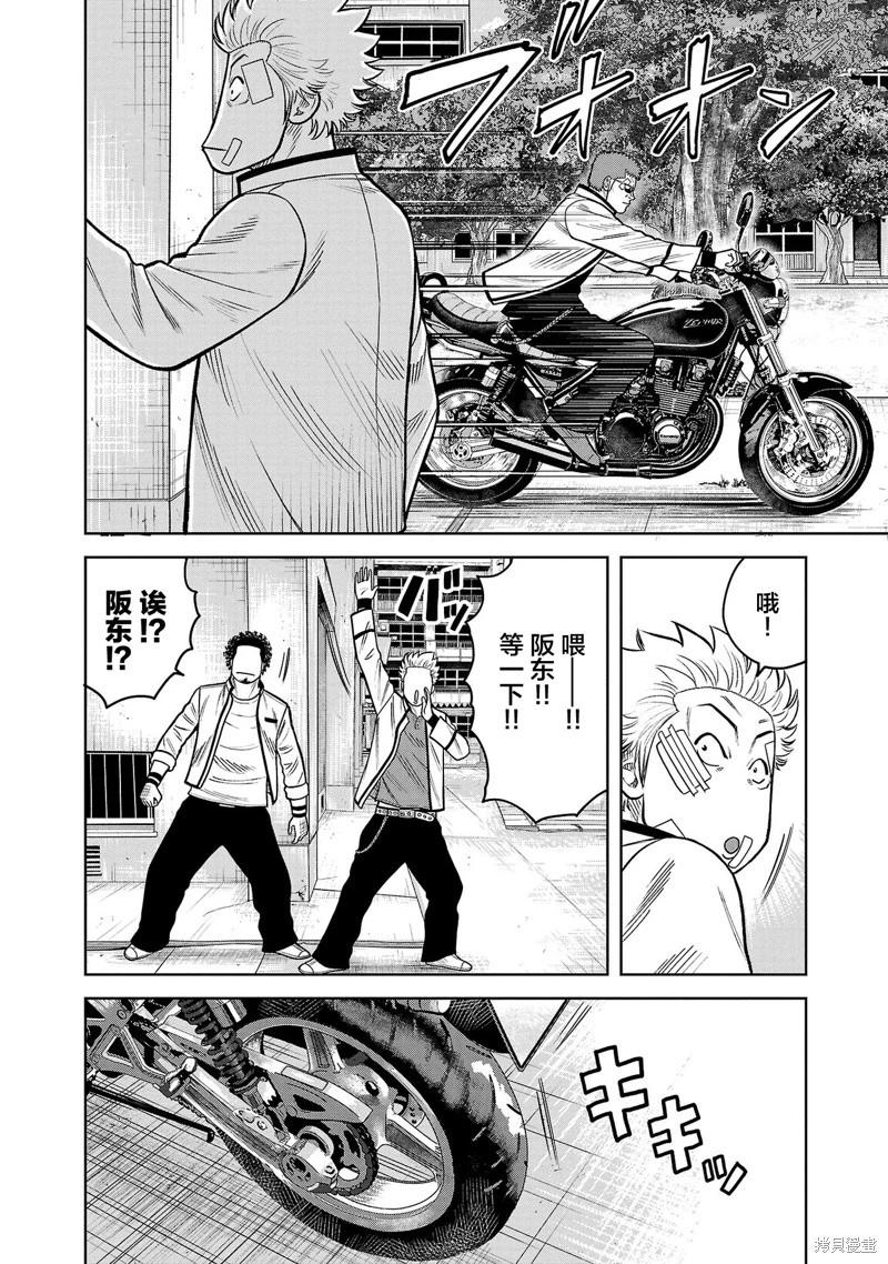 🍤热血高校外传 三六团地 无名的乌鸦们 第08话 第28页