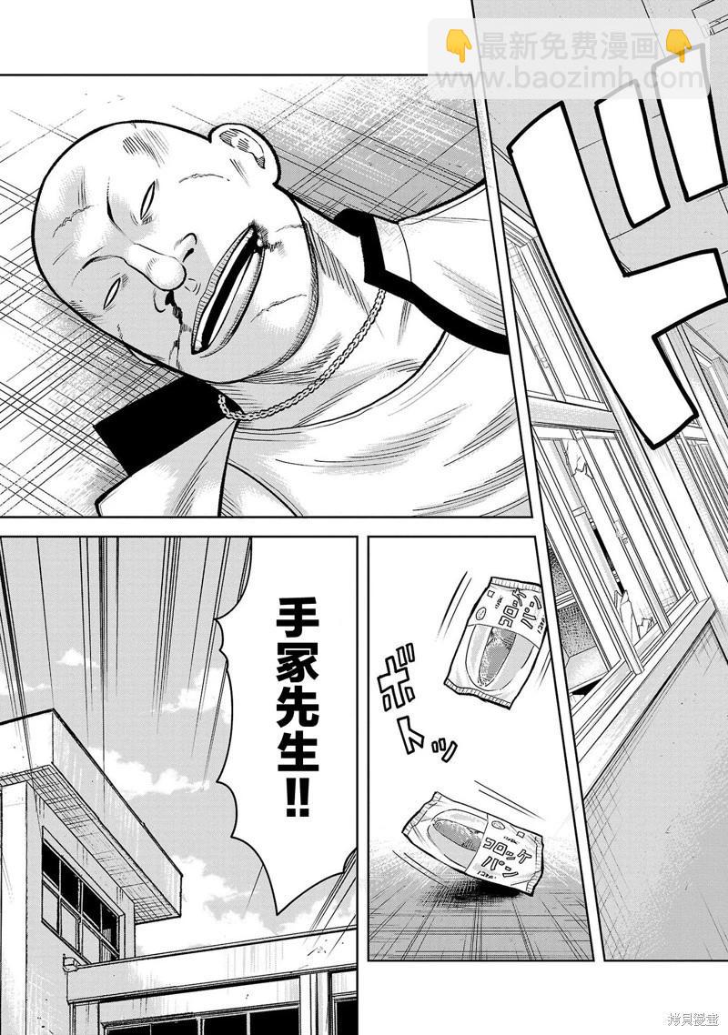 🍤热血高校外传 三六团地 无名的乌鸦们 第08话 第37页