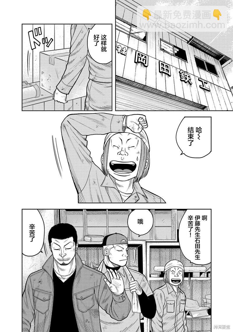 🍤热血高校外传 三六团地 无名的乌鸦们 第08话 第42页