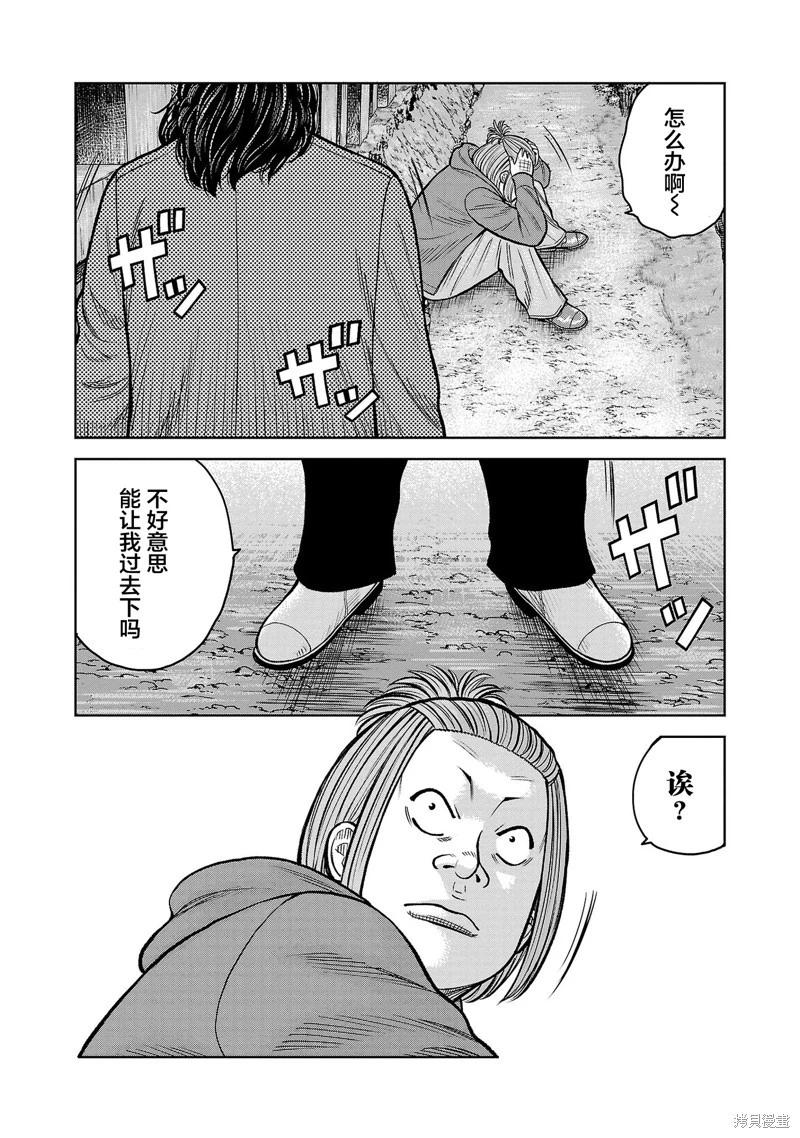 🍤热血高校外传 三六团地 无名的乌鸦们 第08话 第49页