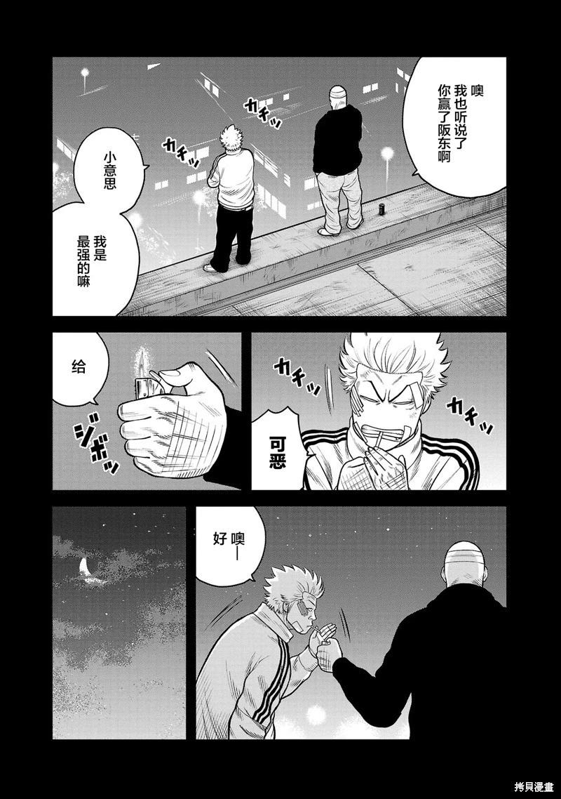 🍤热血高校外传 三六团地 无名的乌鸦们 第08话 第8页