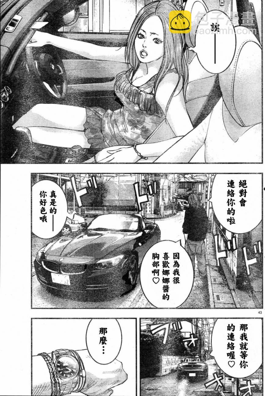 🍤热血高校ZEROⅡ 第02话 第45页