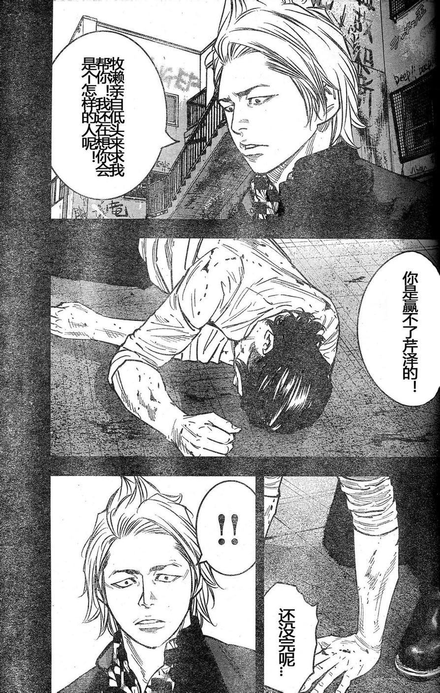 🍤热血高校ZEROⅡ 第24话 第12页