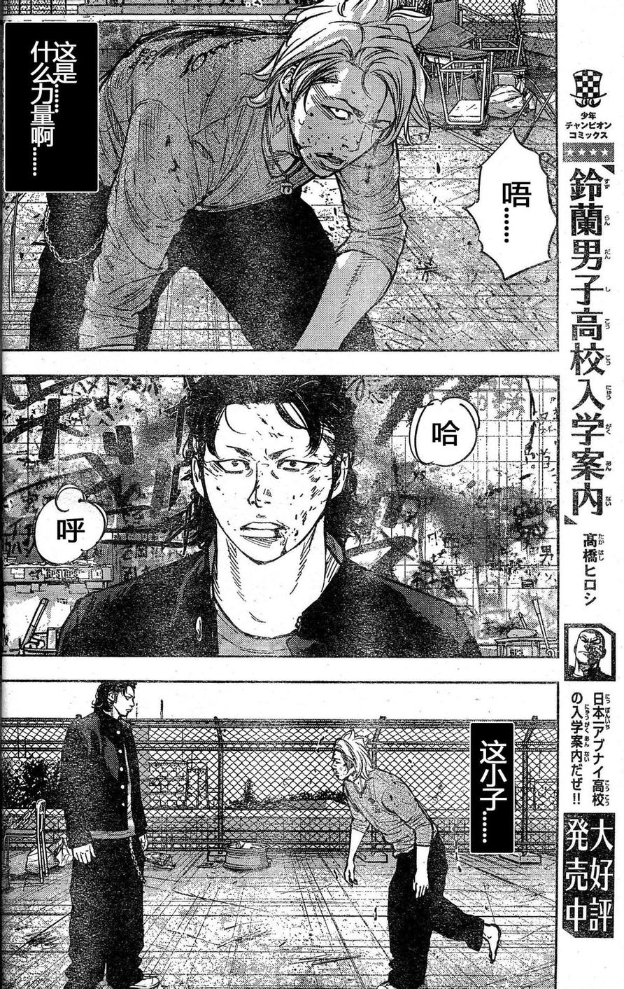 🍤热血高校ZEROⅡ 第24话 第28页