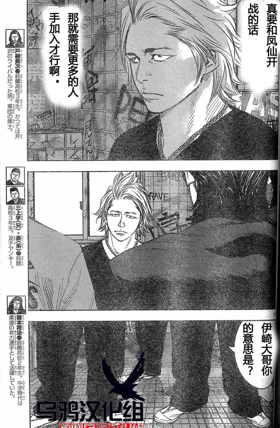 🍤热血高校ZEROⅡ 第26话 第11页