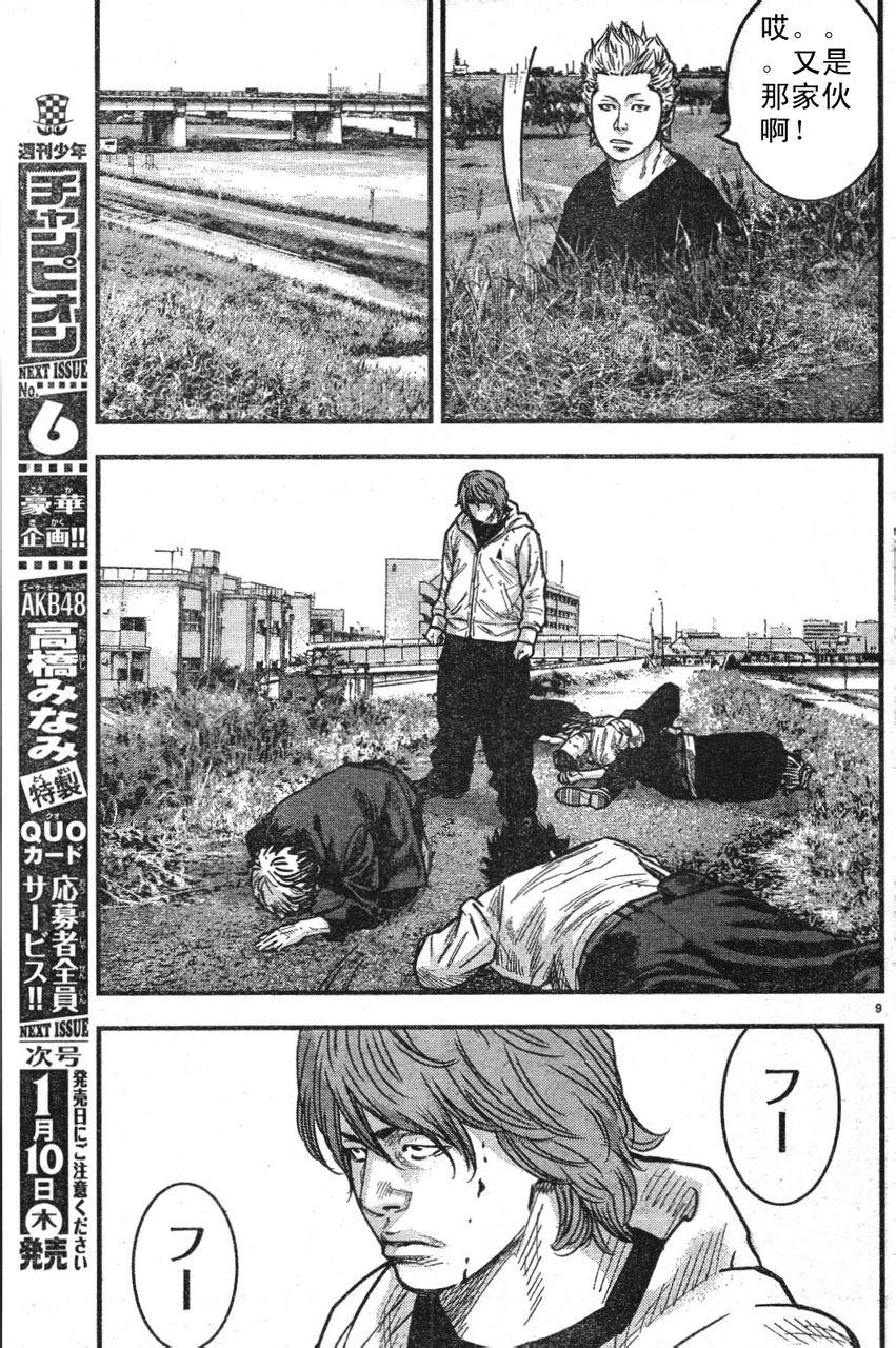 🍤热血高校ZEROⅡ 番外篇01 第10页