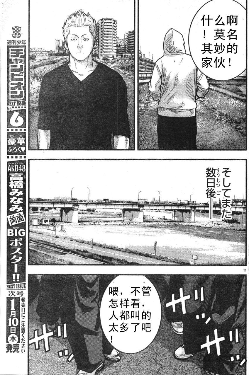 🍤热血高校ZEROⅡ 番外篇01 第12页
