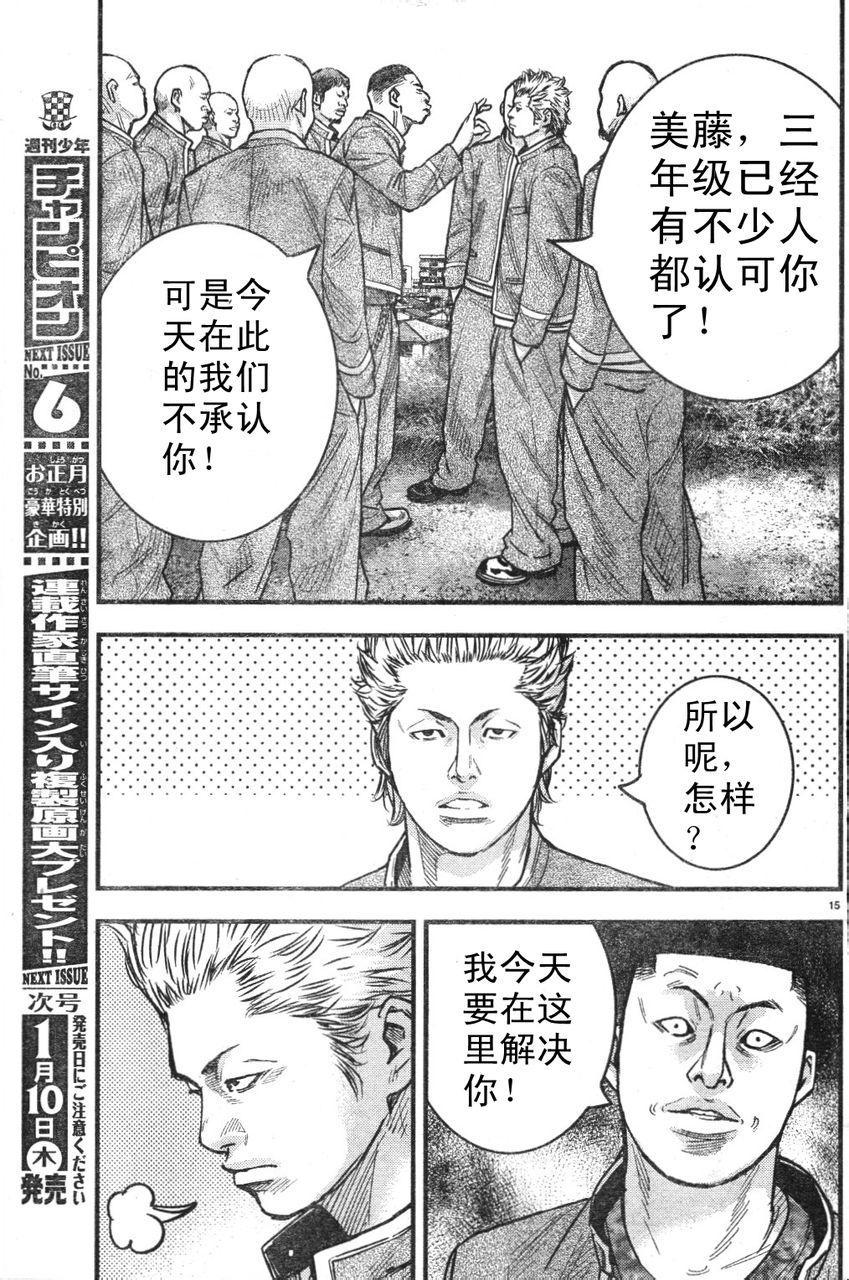 🍤热血高校ZEROⅡ 番外篇01 第16页