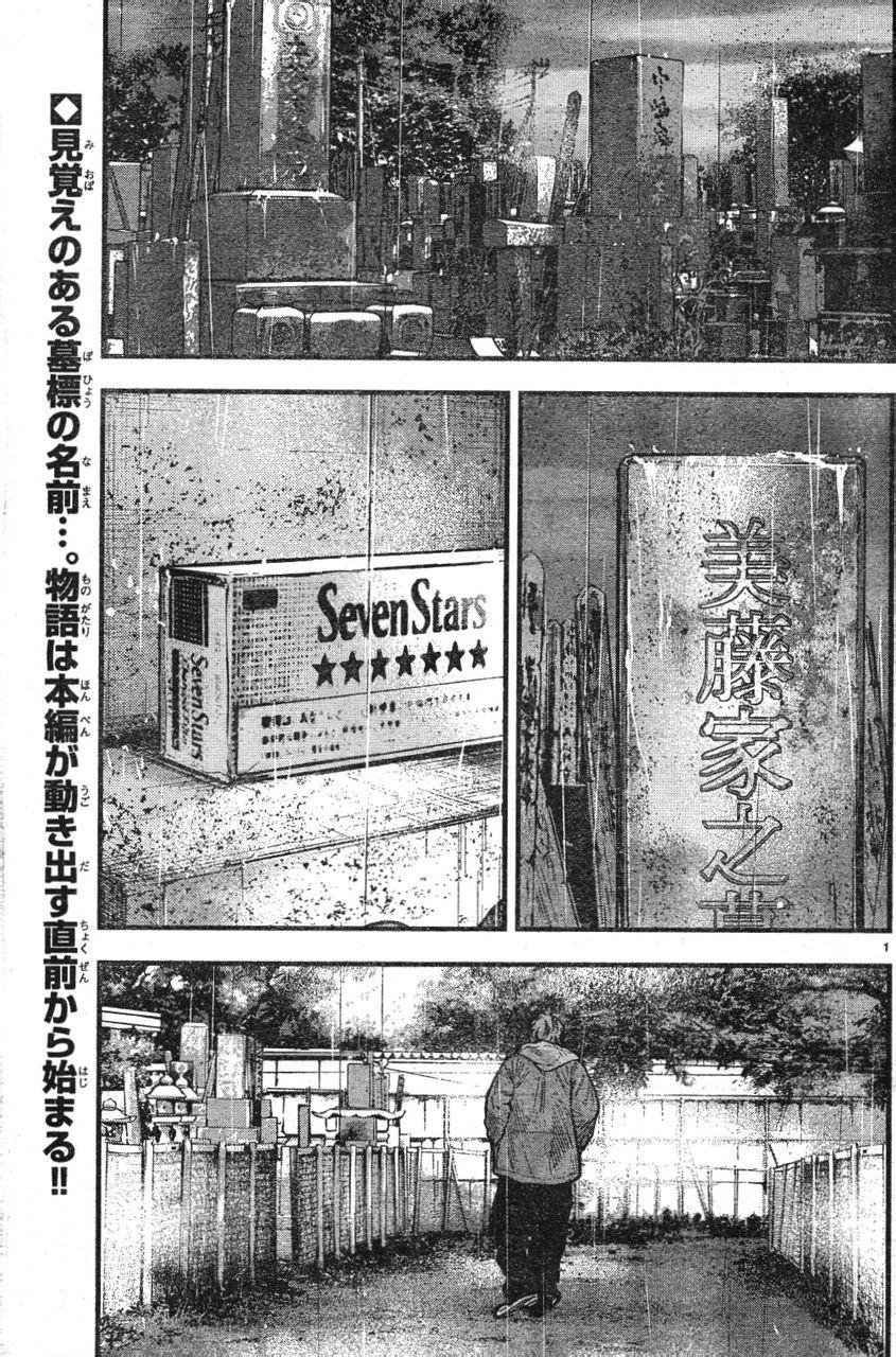 🍤热血高校ZEROⅡ 番外篇01 第2页