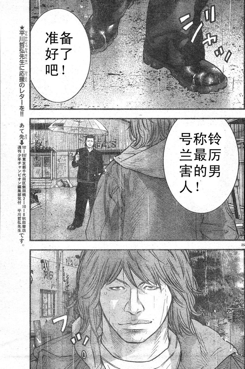 🍤热血高校ZEROⅡ 番外篇01 第26页