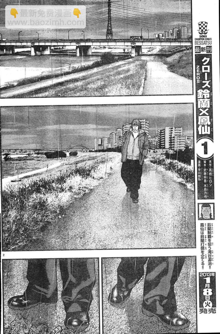 🍤热血高校ZEROⅡ 番外篇01 第3页