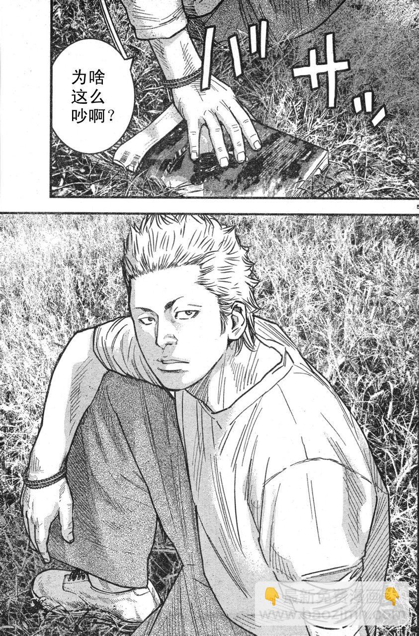 🍤热血高校ZEROⅡ 番外篇01 第6页