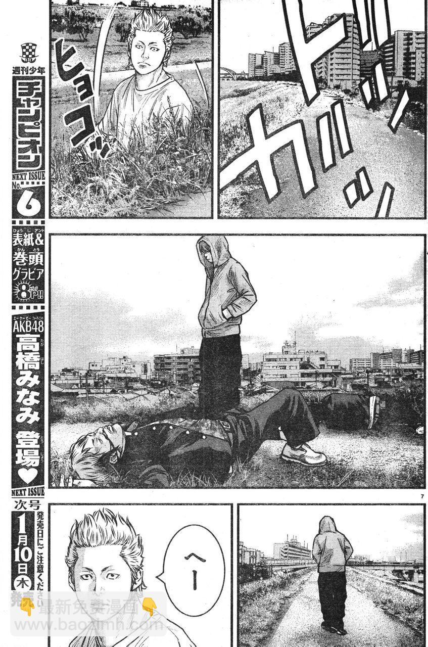 🍤热血高校ZEROⅡ 番外篇01 第8页