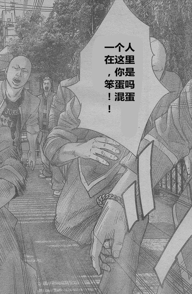🍤热血高校ZEROⅡ 第28话 第7页