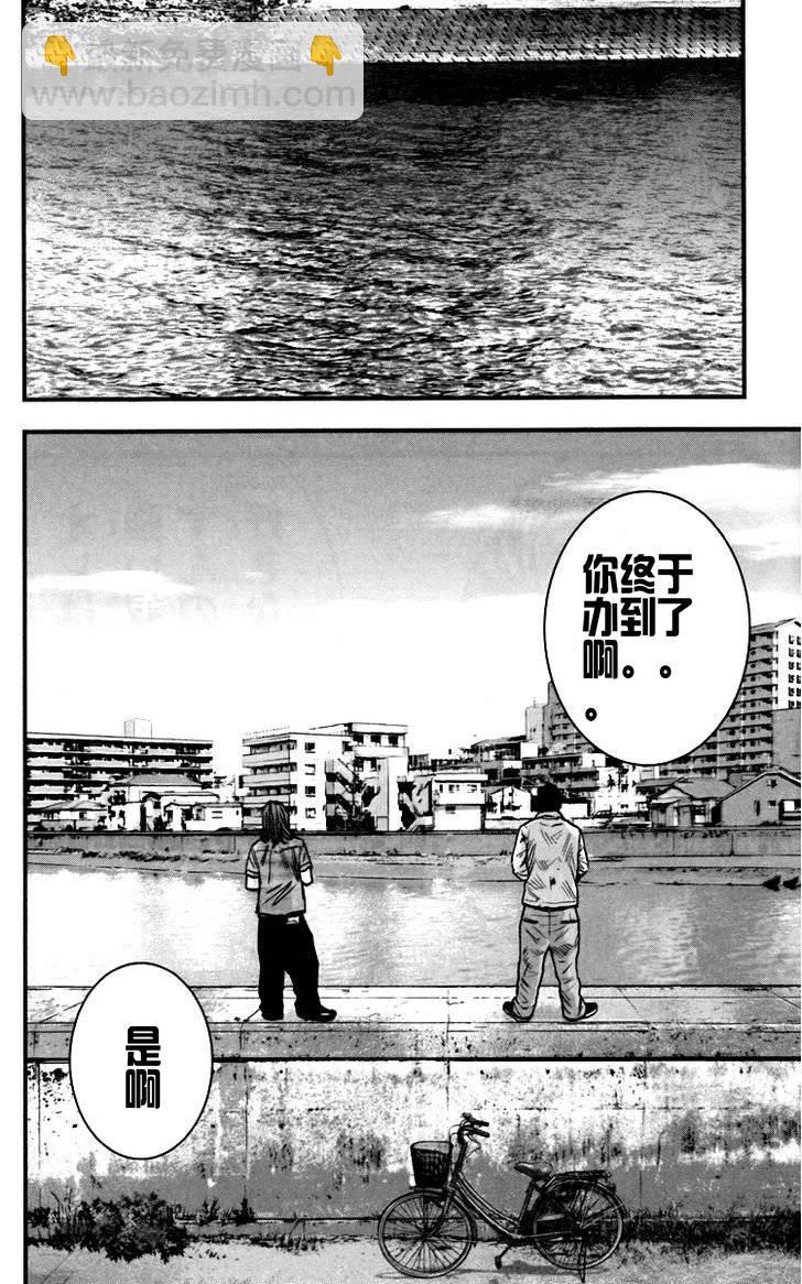 🍤热血高校ZEROⅡ 第04话 第20页