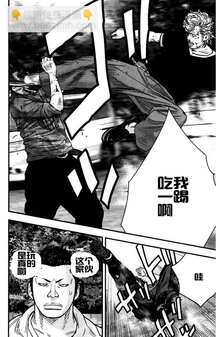 🍤热血高校ZEROⅡ 第04话 第29页
