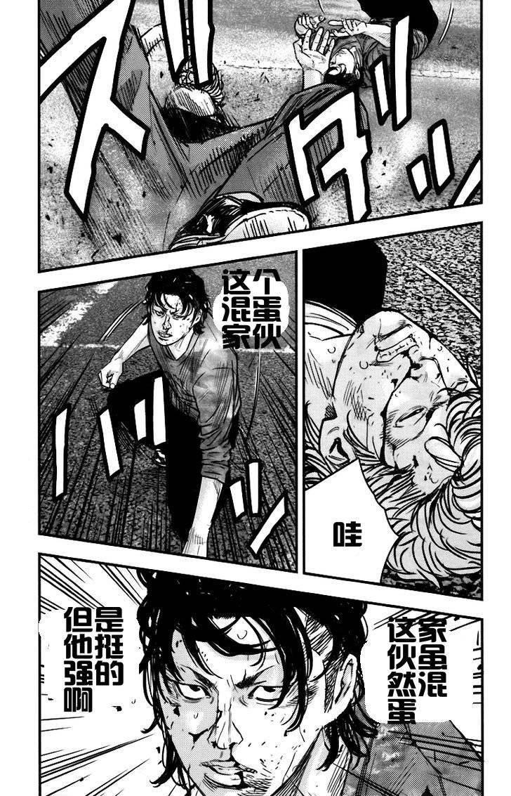 🍤热血高校ZEROⅡ 第04话 第32页